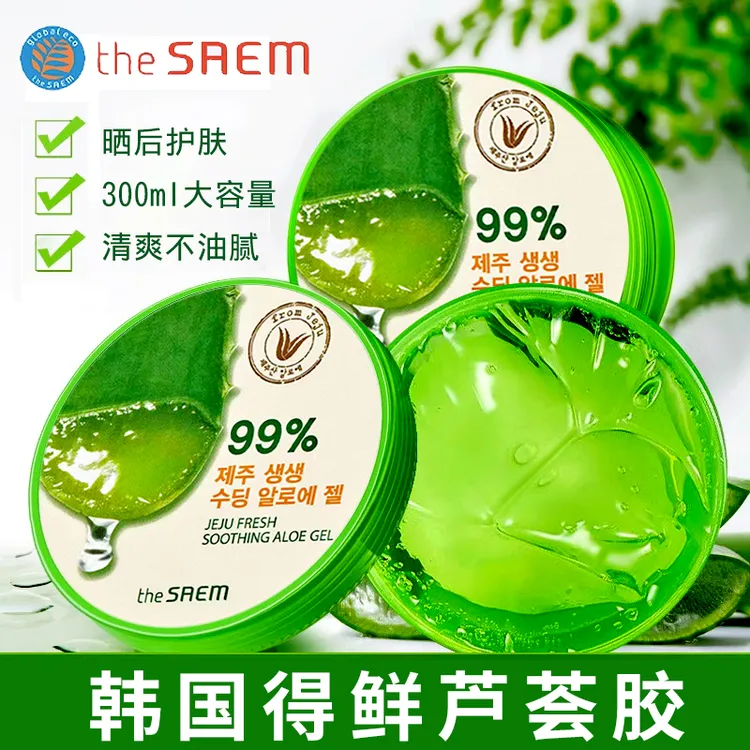 韩国得鲜芦荟胶正品补水保湿面霜面膜舒缓晒后深层补水修护凝胶女
