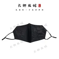 【长卿】黑色双层龟裂纹口罩丝巾日常百搭口罩(MK1)