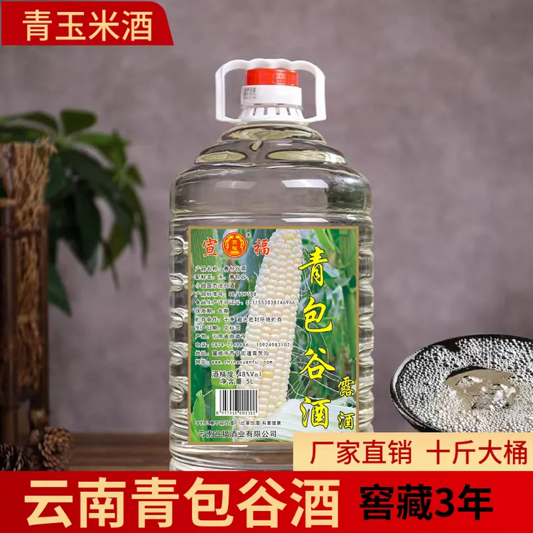云南特产糯青包谷酒玉米酒纯粮食白酒桶装清香型48度