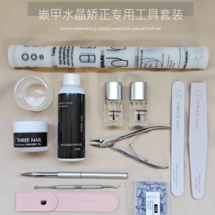嵌甲水晶矫正高品质水晶粉EMA水晶液貂毛水晶笔一站式水晶套装