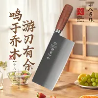 【主播专属】十八子作鸣刃厨师专业厨房家用中式切肉刀锋利超快菜刀