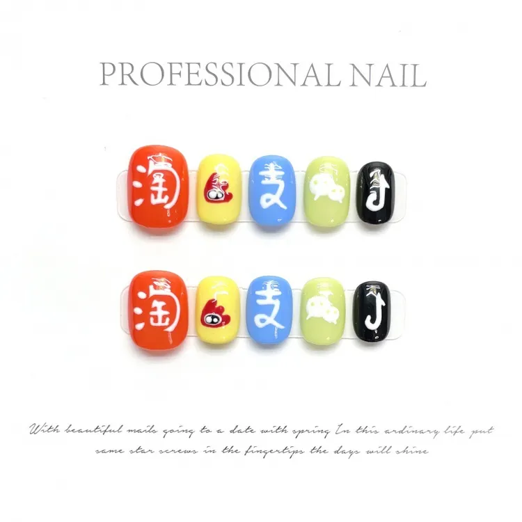 纯手工穿戴甲手机APP多巴胺彩色手绘个性小众短款美甲可拆卸成品