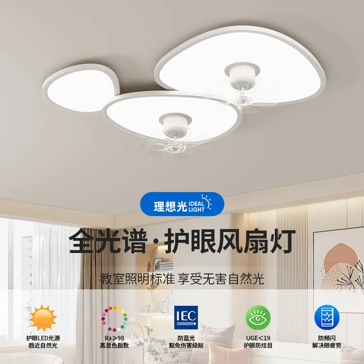 中山灯具风扇灯客厅灯2025最新款吸顶灯客厅大灯卧室灯鹅卵石灯饰