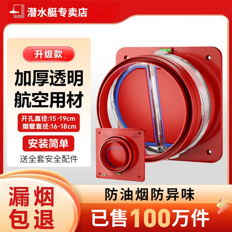 油烟机止逆阀烟道阀厨房烟道专用止回阀止烟阀逆止阀单向阀新升级