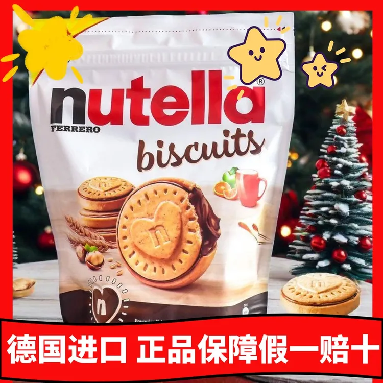 【日期鲜】德国进口nutella爱心饼干休闲零食明星同款进口零食