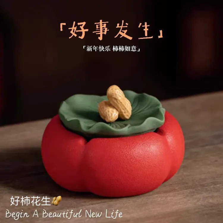 创意陶瓷好柿发生烟灰缸客厅办公室家用个性带盖防飞灰蛇年
