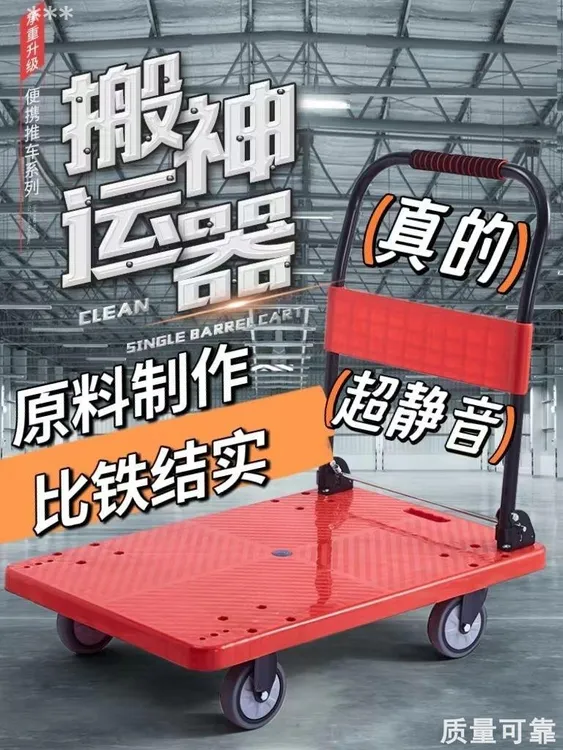 平板车手推车货拖车折叠小推车拉货轻便静音便携家用搬运d一
