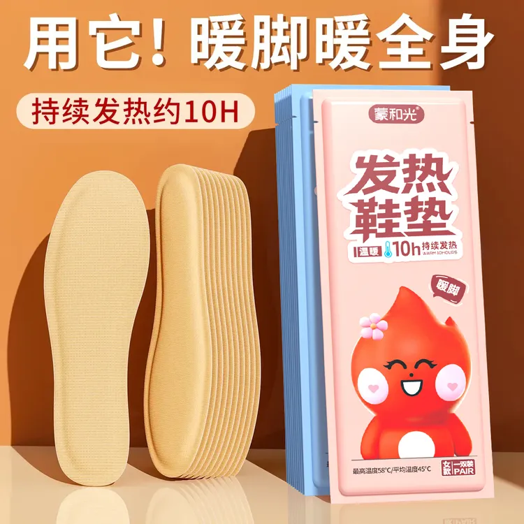 蒙和光自发热保暖鞋垫冬季一次性加热鞋垫保暖轻薄暖足贴暖脚神器