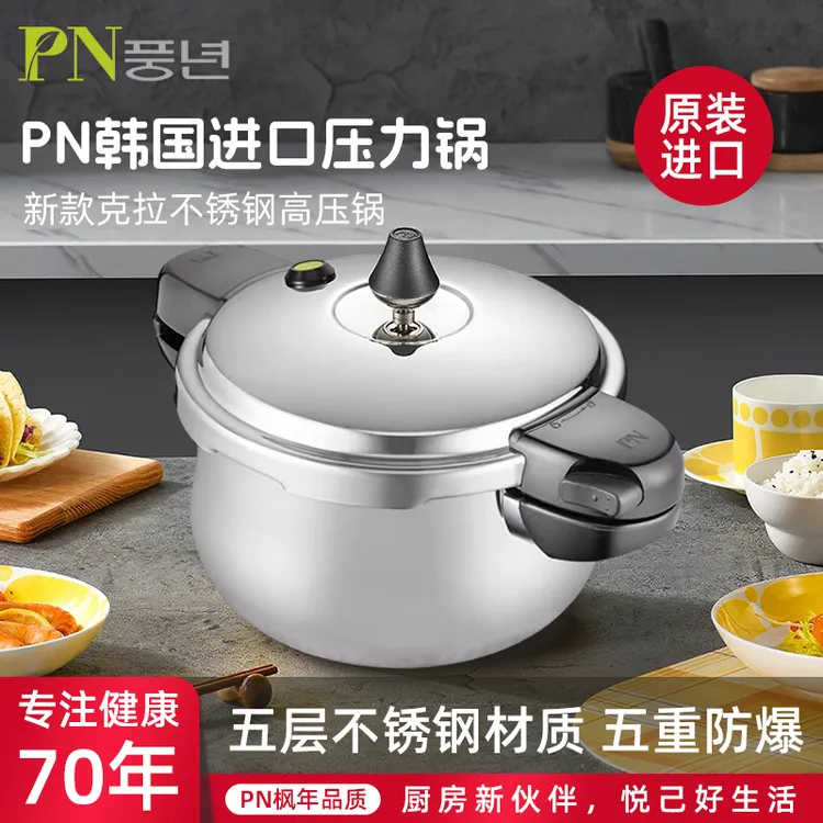 PN枫年韩国进口304克拉高压锅大容量五层安全防爆压力锅电磁炉