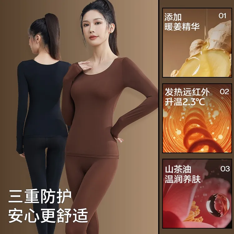 蔓丽仙姿草本山茶花香氛隐形衣保暖套装舒适养肤修身加绒秋衣