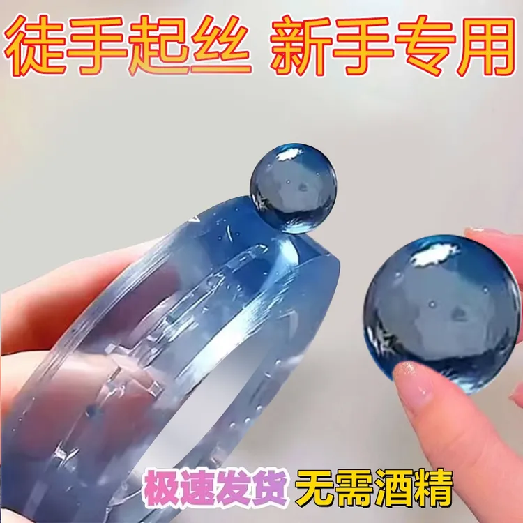解压粘粘球胶带透明徒手拉丝高透黏黏球水球胶带球球胶冰透水晶色