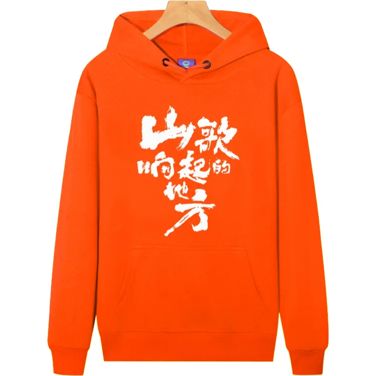 刀郎演唱会红色连帽卫衣山歌响起的地方同款卫衣南昌海南深圳南宁