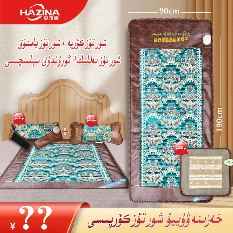 【新疆包邮】爱孜娜哇塞盐碱褥子（尺寸190cm*90cm）