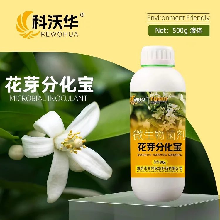 科沃华花芽分化宝果树柑橘桃子荔枝专用叶面肥料促花促果增产增收