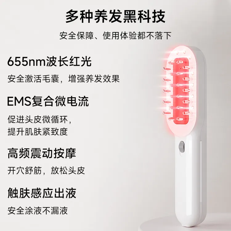 【孤品捡漏】红光健发梳专用链接