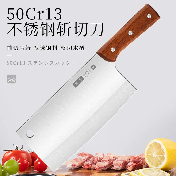 【轴承钢 斩切两用】 ≈8两 原切木手柄柄全刃斩切两用菜刀手工锻打