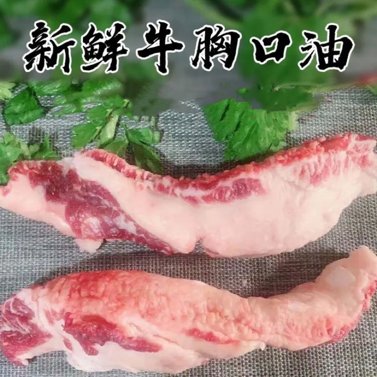 【牛胸口油】正宗黄牛胸口油烧烤火锅专用生鲜牛胸油连云港发货新鲜
