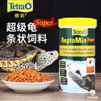 德彩龟饲料善玉菌超级龟颗粒条状半水乌龟粮小幼蛋龟繁殖发色黄喉
