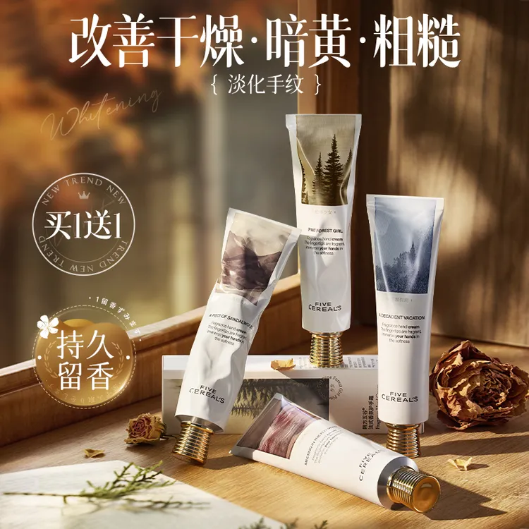 护手霜滋润保湿补水干燥防干裂不油腻持久留香嫩白淡细纹男女正品