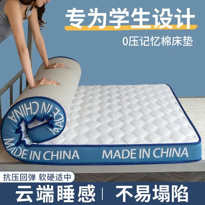 学生宿舍单人乳胶床垫软垫榻榻米加厚床垫海绵垫子租房卧室床垫
