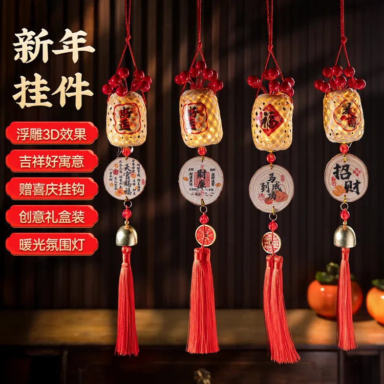 过年喜庆装饰挂件新年客厅入户门餐厅装饰品2026马年新款灯笼挂饰