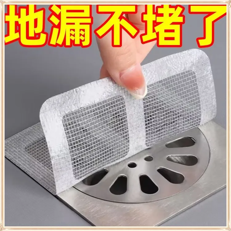 浴室毛发过滤网拦发网厨房防堵塞神器防虫地漏贴专用卫生间下水道