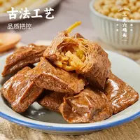 【御膳】笋丝豆脯 手撕零食解馋素食