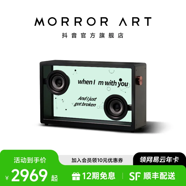 MORROR ART 透明悬浮歌词蓝牙音箱网红家用客厅可视创意音响礼物