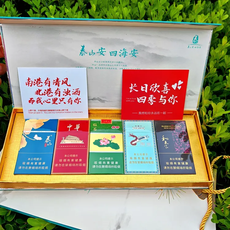 泰山五悦烟礼盒礼品包装袋情人节送男友老公仪式感生日礼物小惊喜
