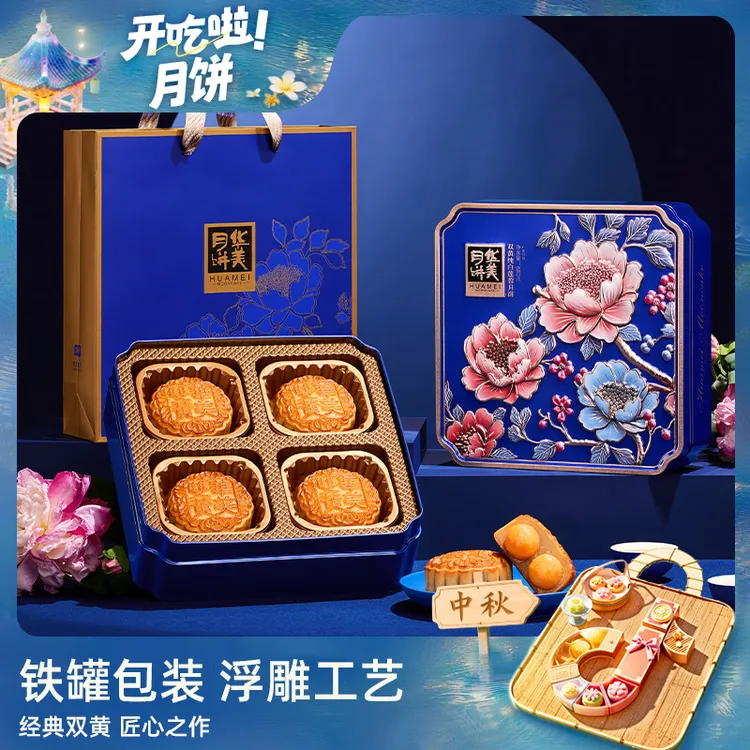 【央媒探厂推荐 铁罐双黄纯白莲蓉】华美双黄纯白莲蓉中秋送礼680g