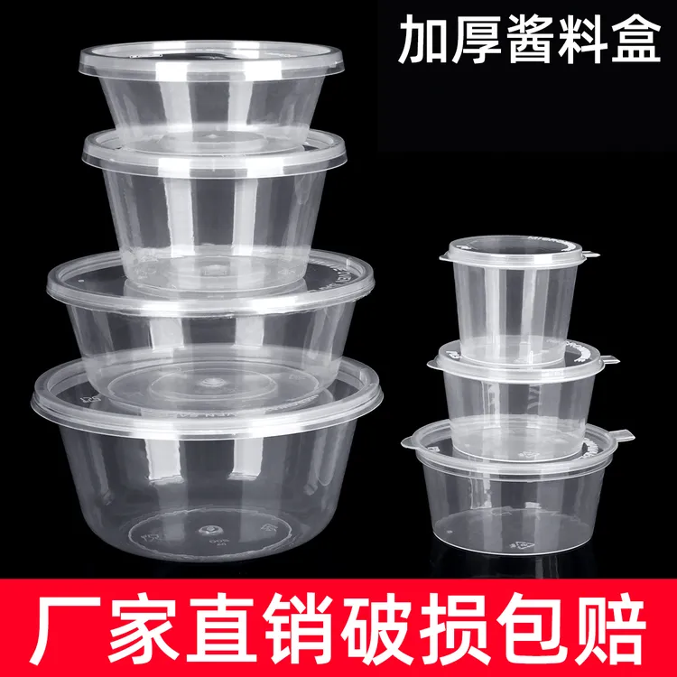 一次性带盖酱料盒酱料杯塑料小餐盒连体外卖打包调料盒小菜蘸料盒