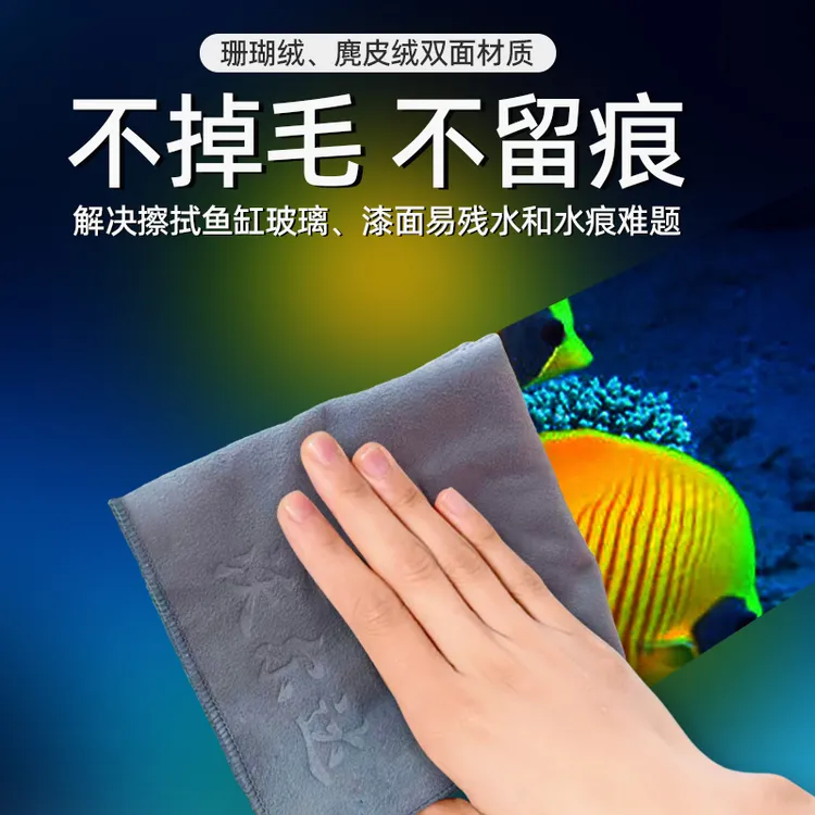 沃尔达鱼缸专用清洁布擦缸布毛巾清洗神器擦玻璃抹布吸水不留水痕