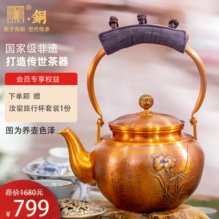shangtongtang/尚铜堂纯手工錾刻紫铜壶大容量烧水壶中式礼品茶具