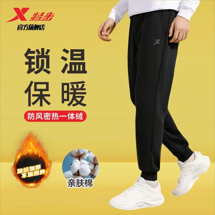 【轻奢卫裤】特步运动长裤男女休闲裤秋冬加绒束脚直筒裤运动卫裤D4