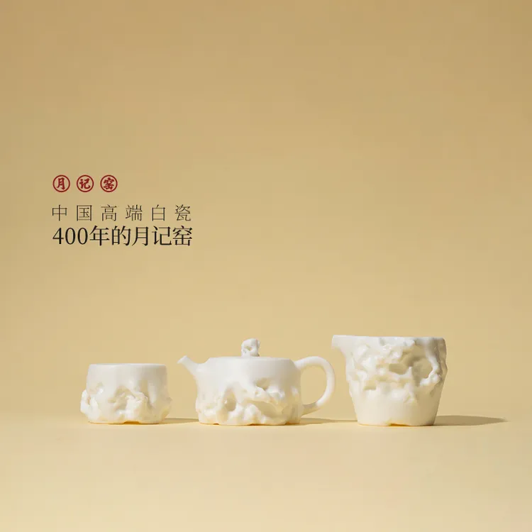 月记窑  “冰雪玲珑”羊脂玉瓷套装商品图