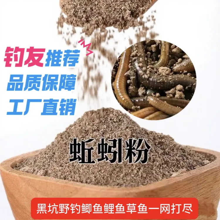 纯正浓腥蚯蚓粉钓鱼饵料通杀饵料添加剂野钓黑坑鲫鲤草鱼多种鱼类