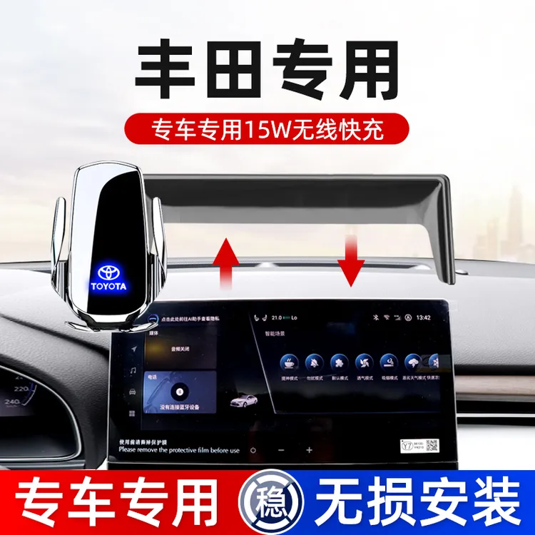 适用于丰田亚洲龙凯美瑞汉兰达皇冠RAV4赛那车载手机支架专车专用