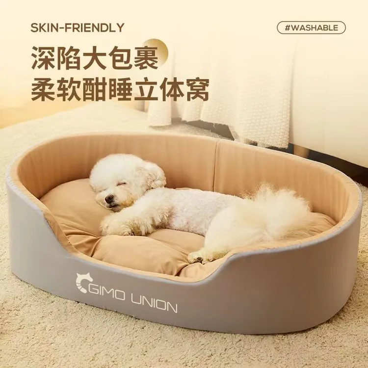 大型狗窝猫窝四季通用舒适睡垫博美金毛狗窝小型犬狗泰迪比熊床垫