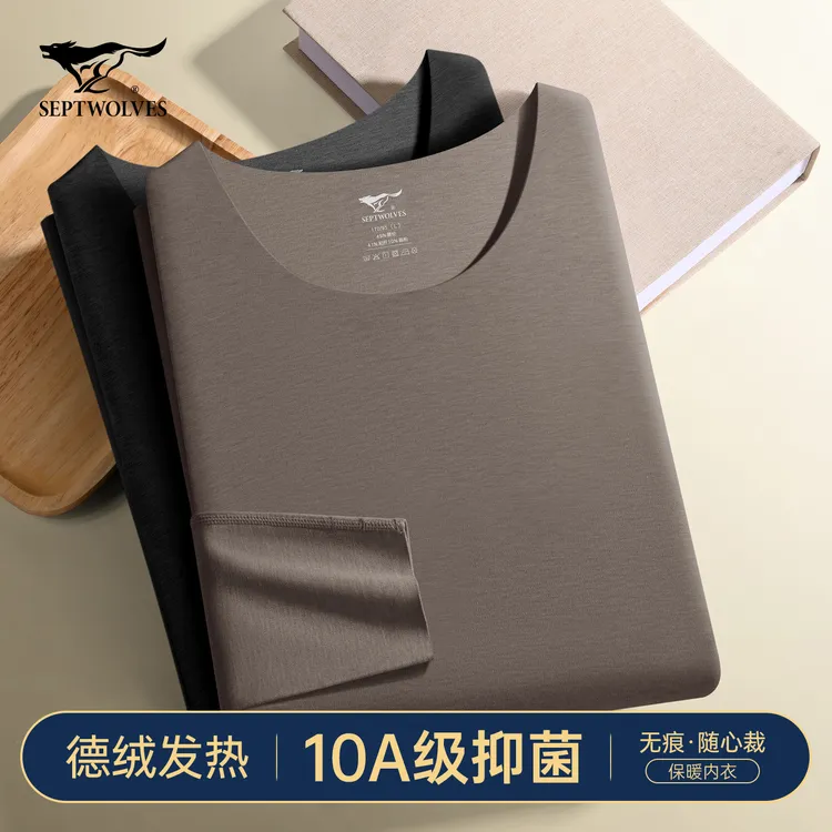 七匹狼秋衣秋裤男士套装德绒发热无痕保暖内衣冬季加绒潮流打底衫