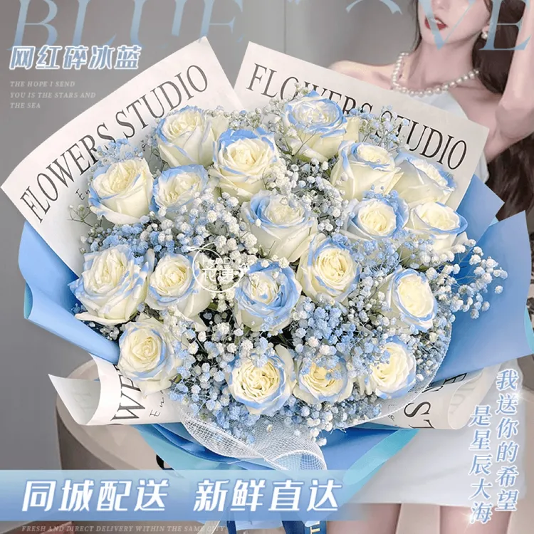 【灿若星河】可预约时间小时达星辰和大海鲜花碎冰蓝玫瑰花束
