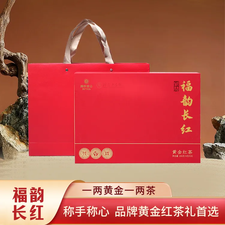 湖南保靖黄金茶黄金红茶新茶黄金红茶礼盒过节送礼佳品福韵长红