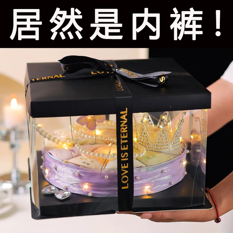 生日礼物送女友女生朋友闺蜜老婆实用高级仪式感惊喜内裤蛋糕礼盒