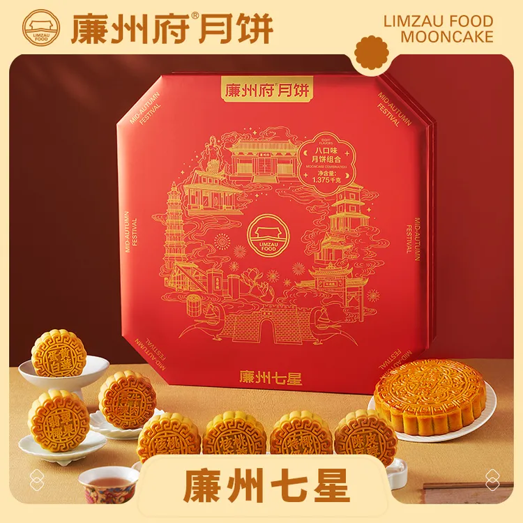【廉州七星】广式五仁传统手工非遗月饼七星伴月大礼盒送礼中秋