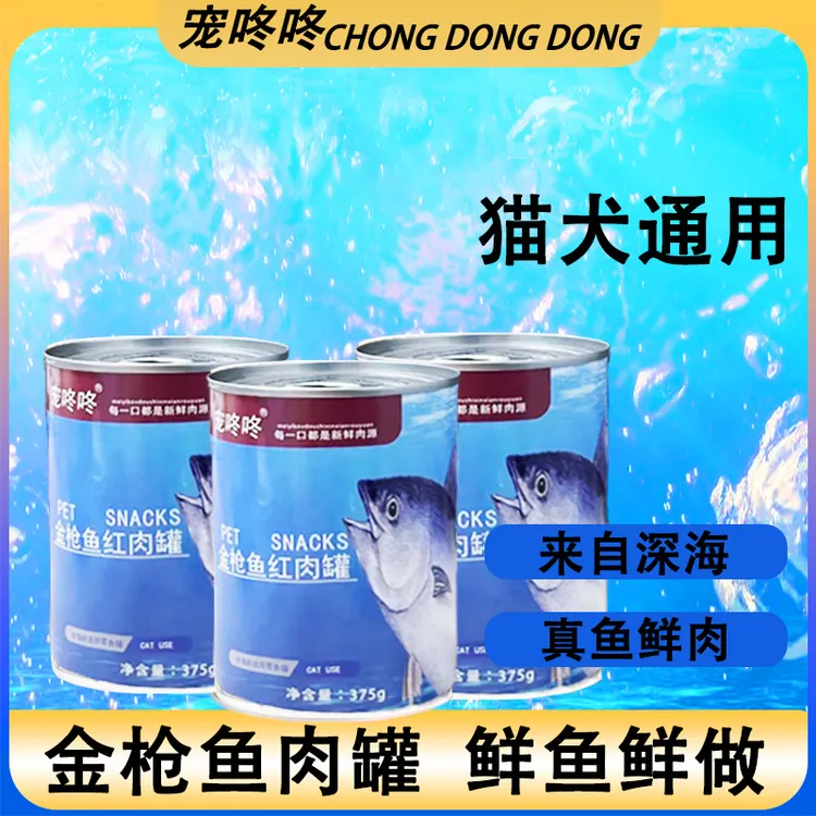 宠咚咚375g鲜肉金枪鱼大块肉补水零食罐通用成幼猫营养美毛发腮