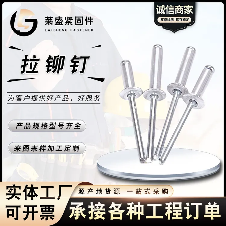 圆头铝拉钉2.4-6.4系列本色铝铁抽芯铆钉 拉铆钉
