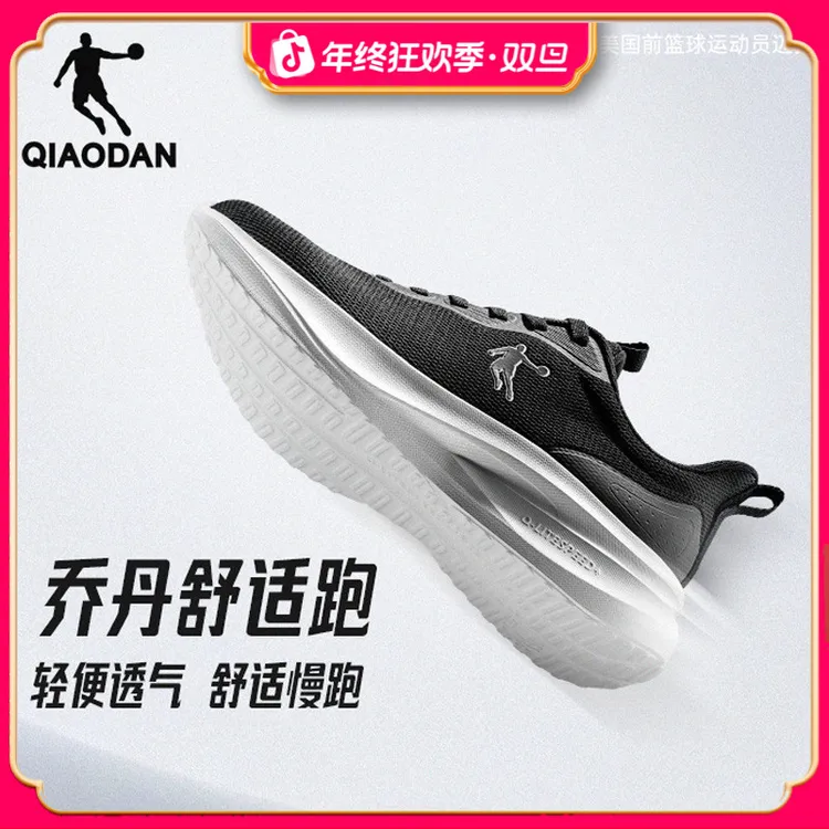 【特惠】乔丹运动鞋跑步鞋男女2025秋冬网面轻便情侣训练跑鞋男鞋