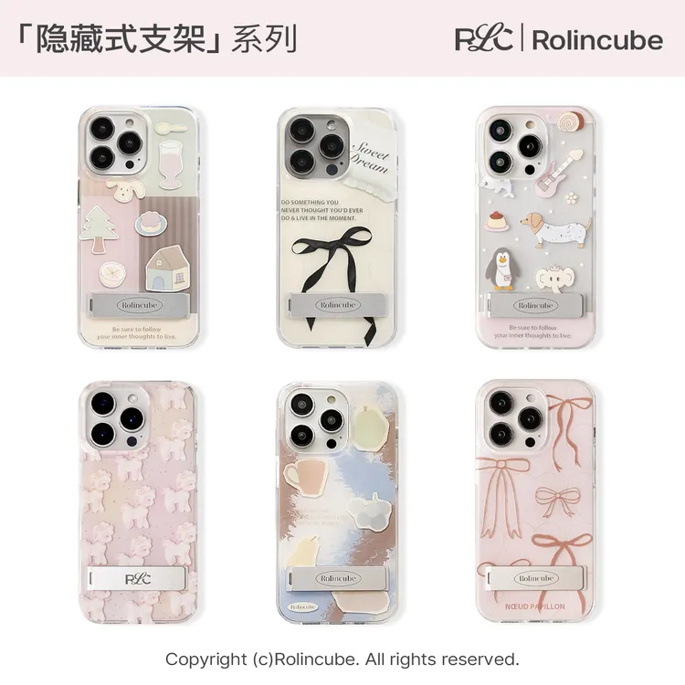 Rolincube原创隐藏式支架系列苹果iPhone15/16/17手机壳支架双层