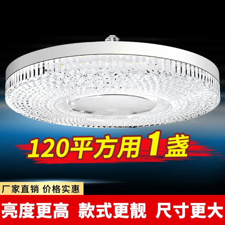 飞碟灯2025新款水晶灯节能灯泡家用超亮E27螺口白光网红灯电灯