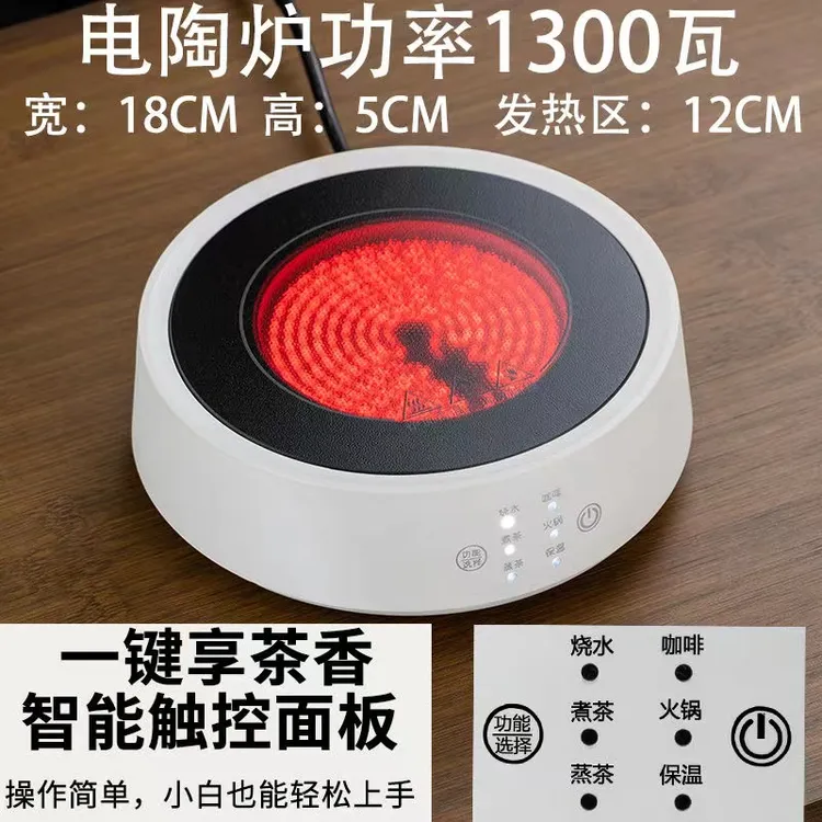 电陶炉多功能保温烧水煮茶炉煮茶器烤枣烤梨烤红薯烤橘子煮罐罐茶