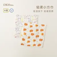 【凑单款】papa爬爬先纺布六层纱方巾
